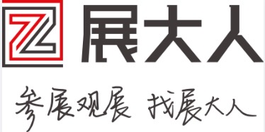 展大人 展大人